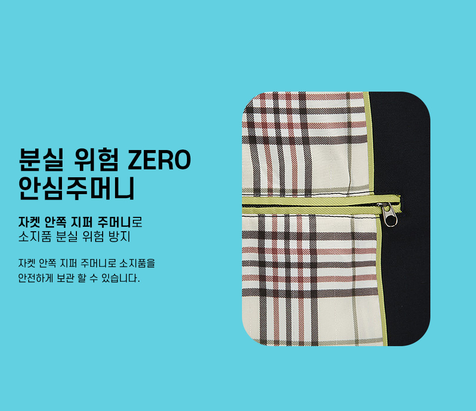 안심주머니