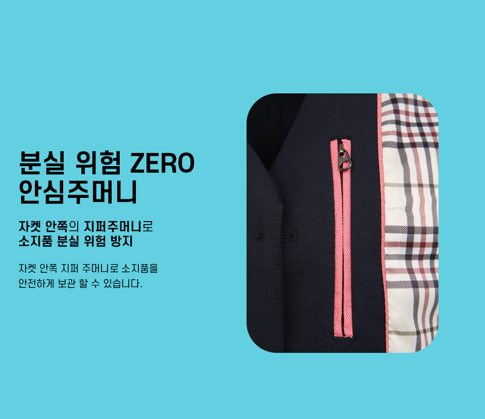 안심주머니