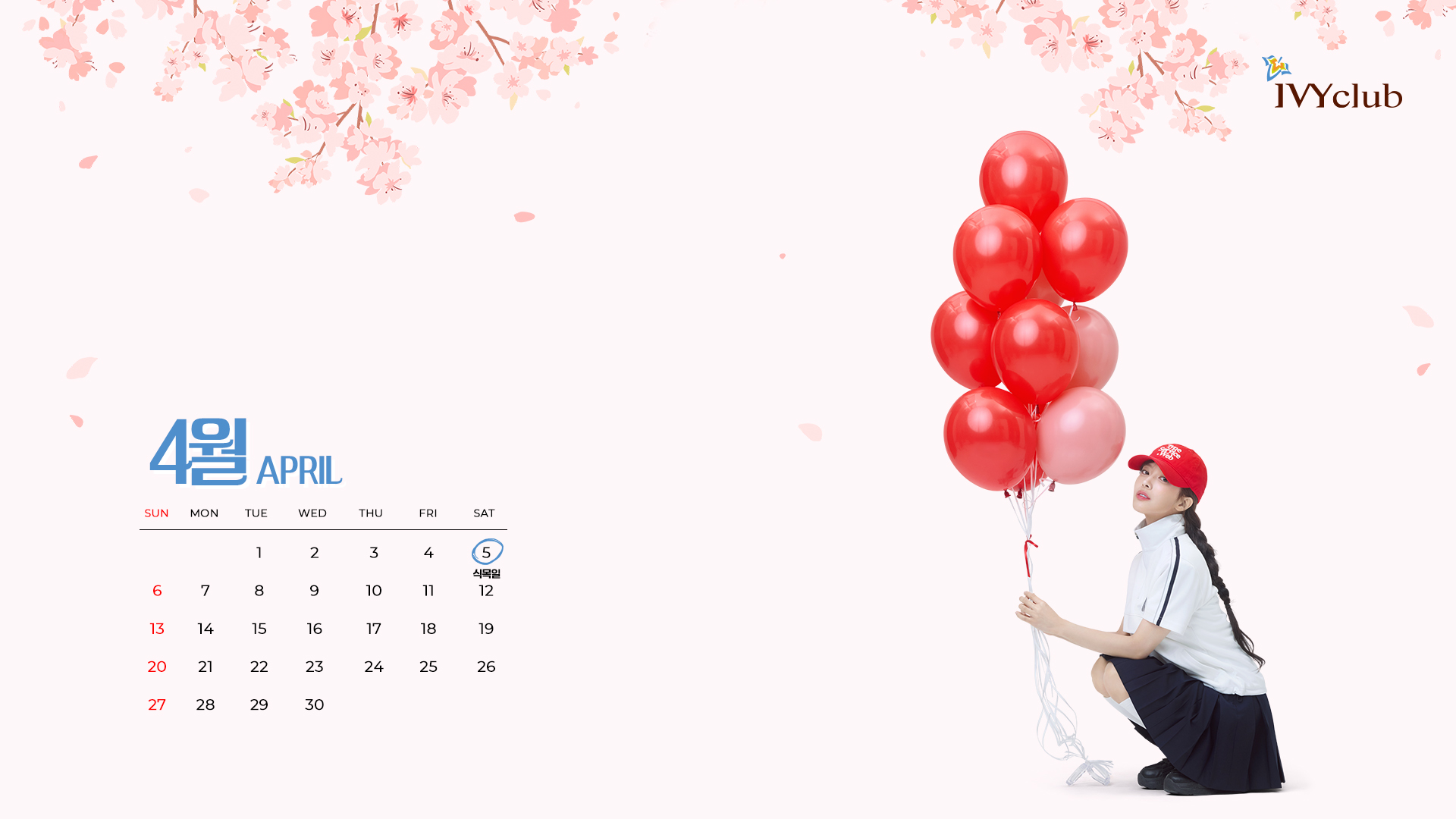2025년 04월 월페이퍼